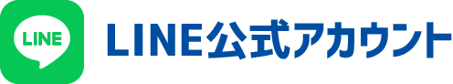 LINE公式アカウント